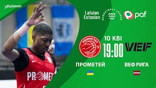 БК Прометей - ВЕФ Рига | 10.04.2024 | Баскетбол | Латвійсько-Естонська ліга Pafbet