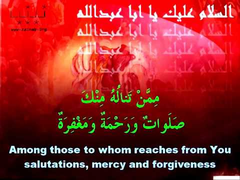 Ziyarat e Ashura   Recited by Abathar Al Halawaji   زيارة عاشوراء ابا ذر الحلواجي