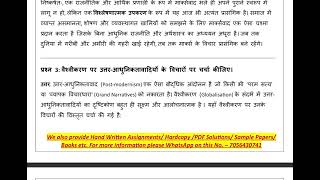 BPSC 101 HINDI PREVIOUS YEAR QUESTION PAPER(PYQ) DECEMBER  2025 IGNOU