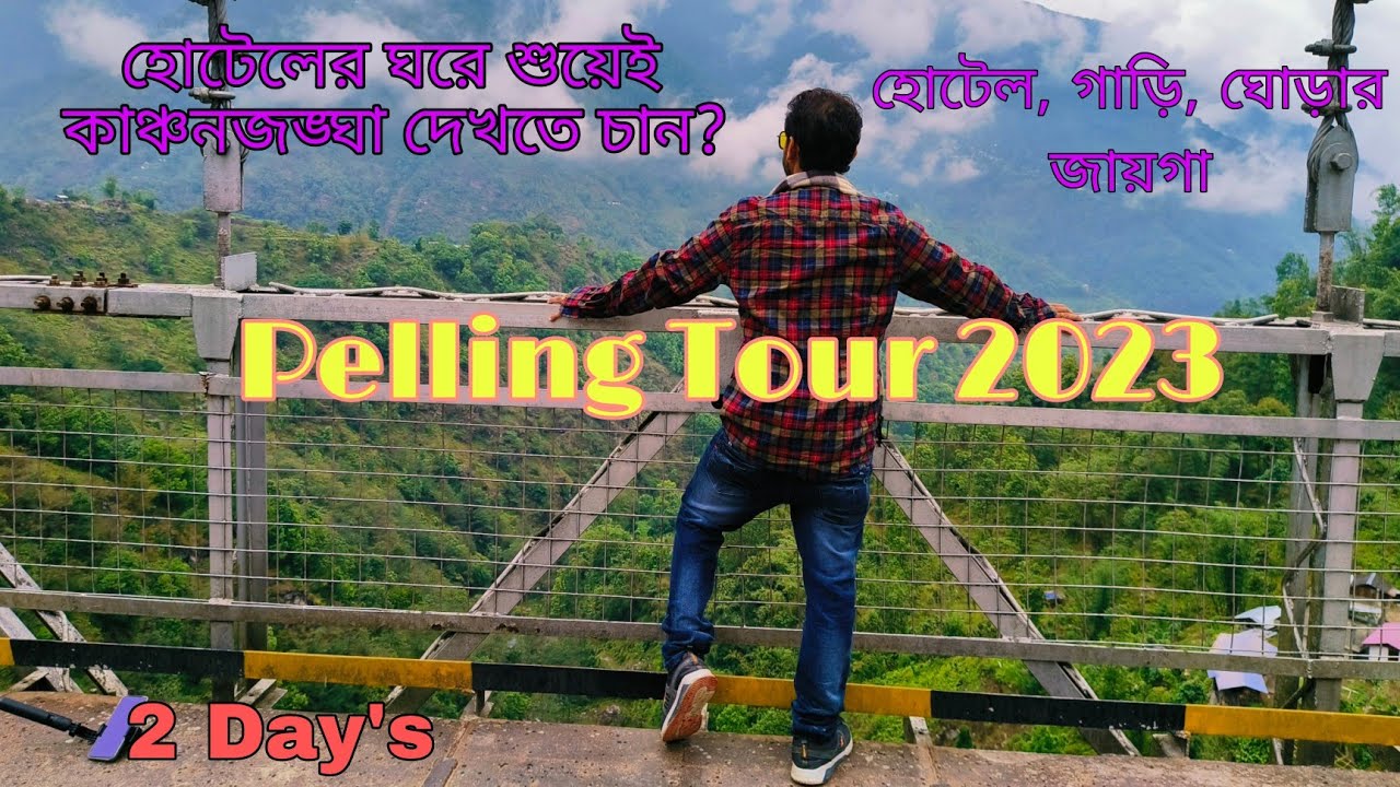 pelling tour guide in bengali