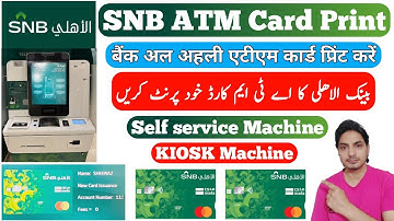 SNB ATM Card Print | Al ahli Bank ATM Card | NCB ATM Card Print | Print SNB ATM Card | Bank Al Ahli