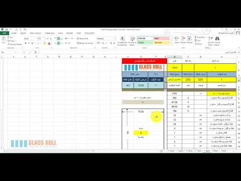    شرح تخصيمات قطاع الفولدنج السينجل