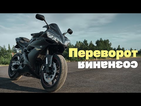 Ямаха R1 глазами обычного человека, Yamaha YZF-R1 2006