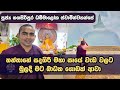 හන්තානේ සදගිරි සෑයේ නොඇසූ කතාව | Story of Hanthana Sandagiri Maha Seya