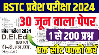 bstc paper 2024/bstc live classes 2024/bstc online classes 2024/bstc model paper 2024 |bstc live