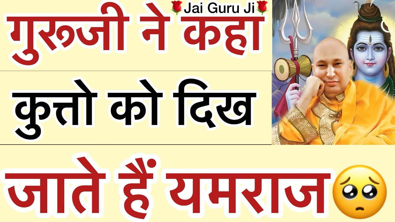 गुरूजी ने कहा - “ उसदिन 