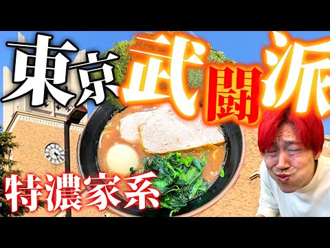 【武闘派家系】学生の胃袋鷲掴み１０００円で大豪遊なんだよなぁ #ラーメン #武道家