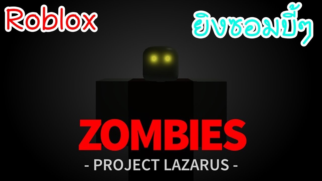 Roblox Project Lazarus Zombies - escape the haunted house in roblox realtysummit