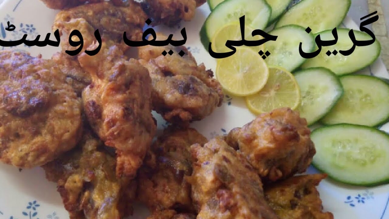 green chilli beef roast beef recipes roast recipe khana pakana