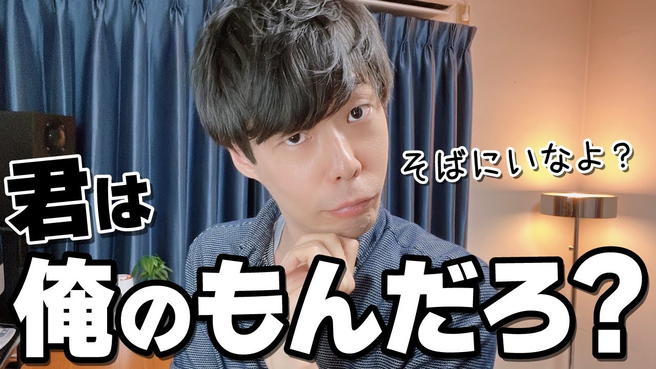 アナタを独り占めしたい男がよくやる行動【恋愛あるある】