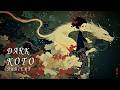 Dark Koto Ambient for Deep Focus | The White Dragon's Sanctuary | 白龍の聖域