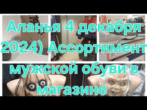 👍Магазин обуви'Flo' ассортимент