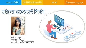 66664-ডাটাবেজ ম্যানেজমেন্ট-অধ্যায় ২: Database languages, users, manager and administrator.