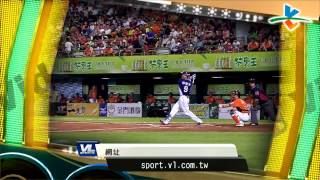 20130531 CPBL 犀牛VS.獅 賽後 Ending