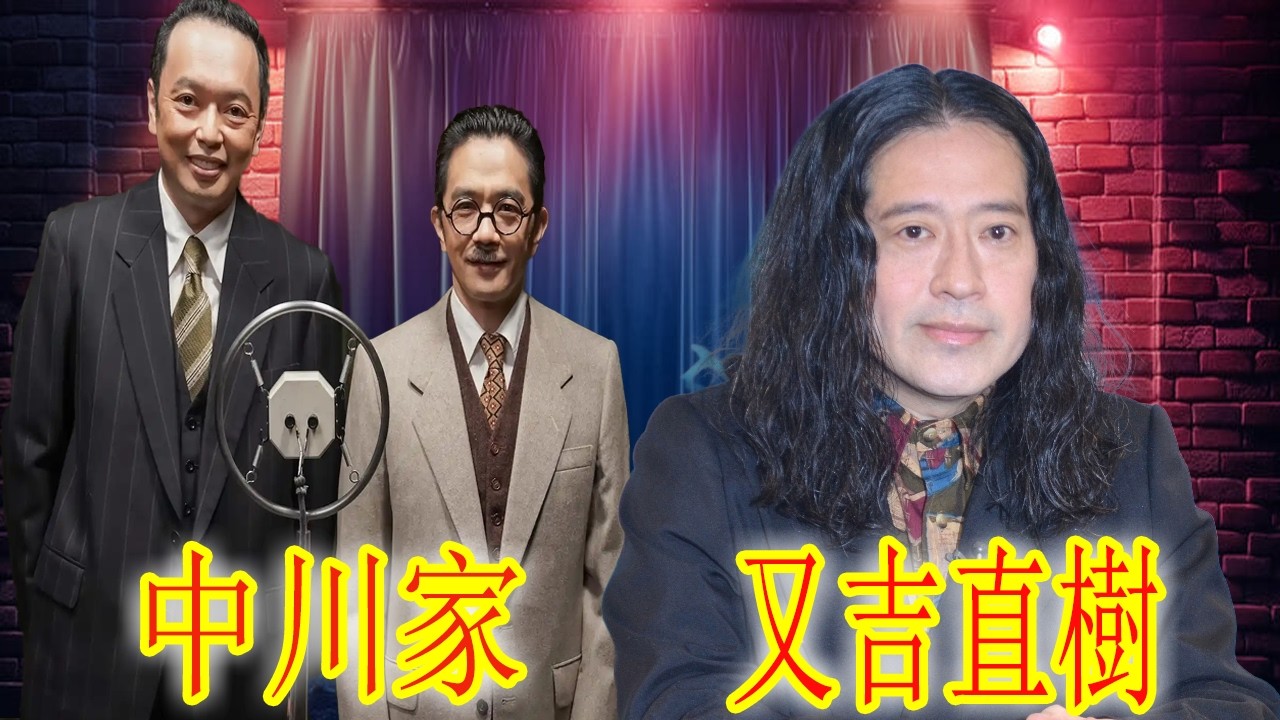 【放送事故】中川家・礼二、芥川賞作家・又吉直樹を公開処刑!? 「お前のその顔、腹立つわ〜（笑）」 (ラジオショー)