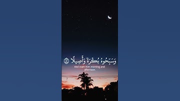 #سورة_الاحزاب / القارئ: #ياسر_الدوسري