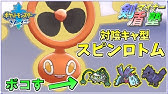 ポケモン剣盾 6ターントリックルームを使う方法を教えます 剣盾マイナー塾 Youtube ポケモン剣盾 6ターントリックルームを使う方法を教えます 剣盾マイナー塾 Youtube