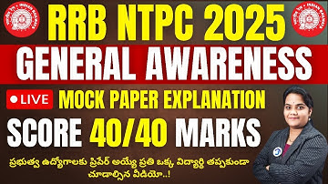 RRB NTPC 2025 | General Awareness Mock Paper Explanation | Latest Pattern & Most Important MCQs