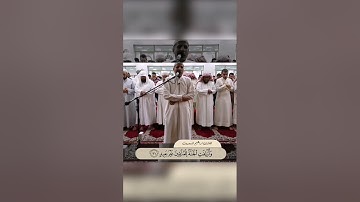 وَأُزْلِفَتِ الْجَنَّةُ لِلْمُتَّقِينَ غَيْرَ بَعِيدٍ || تلاوة عراقية رائعة بصوت ابراهيم السعدون❤️💞