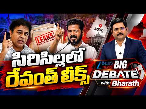 BIG Debate With Bharath LIVE: Revanth Reddy Karimnagar Tour Creates Political Heat | ZEE News - ZEE24TELUGUNEWS