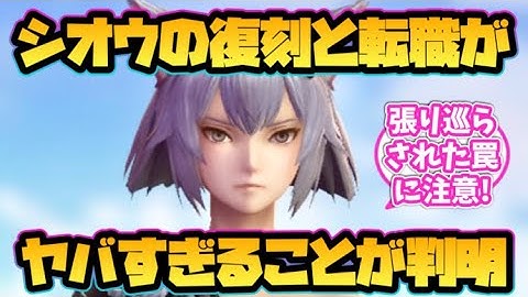 【ウィザードリィ ダフネ】シオウの復刻と転職がヤバすぎることが判明！