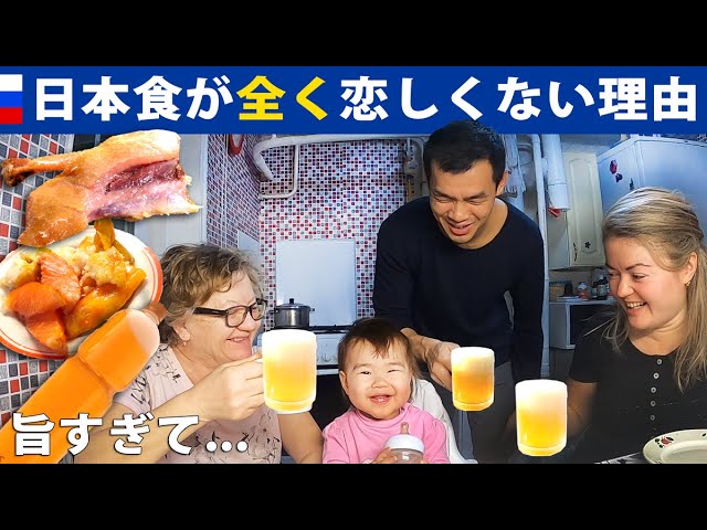 日本食の事をすっかり忘れるくらい ロシアの食べ物 旨すぎ Youtube