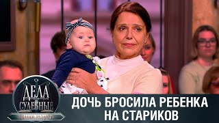 Дела Судебные С Алисой Туровой. Яблоко Раздора. Эфир От 16.02.24