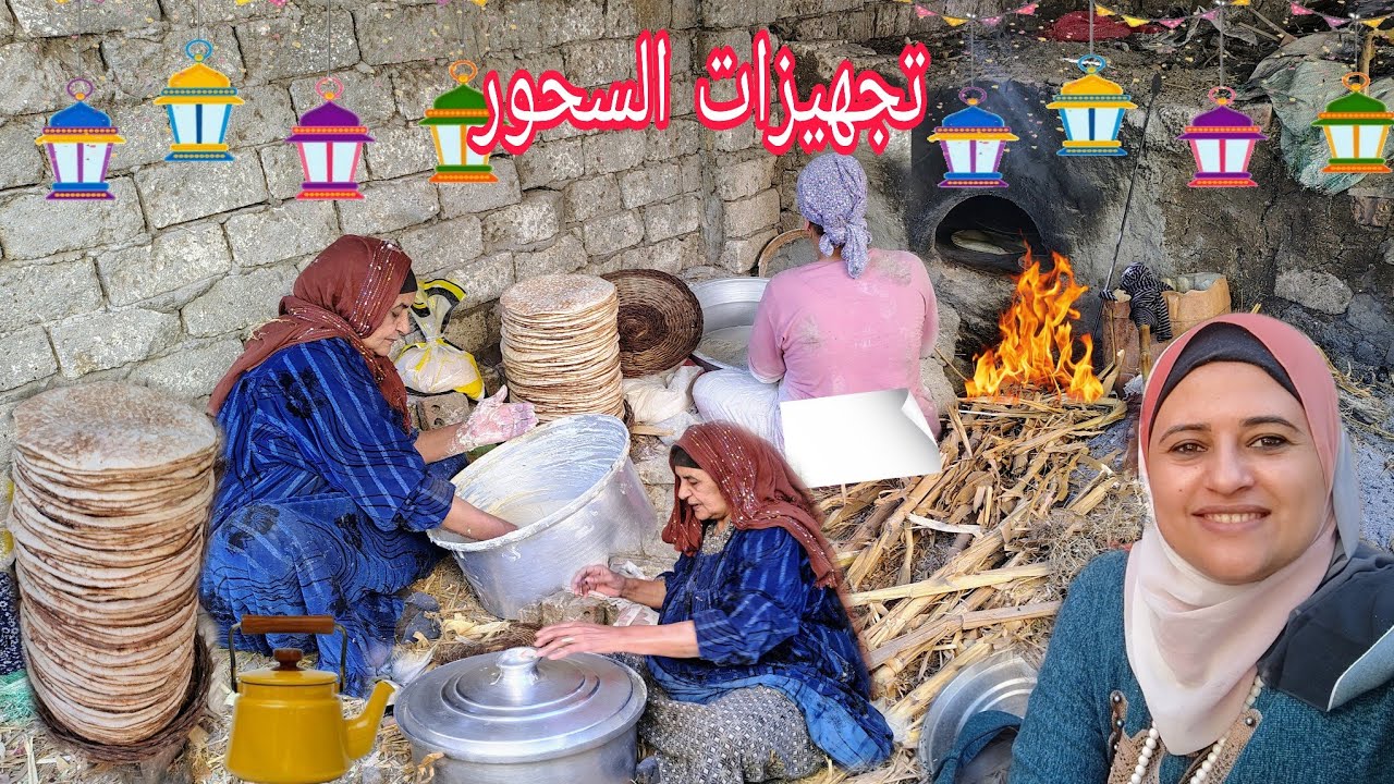 #روتين عند أمي فلاحين وفي بيوتنا شاطرين 🖐️ الفلاحين لما يجهزو للخبيز في شهر رمضان 🌜🥖 تجهيزات السحور 