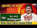 2024 new year rasi palan kadagam     2024    rasi palangal 2024