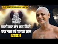 01 sept 2023 live know where and how namokar mantra was recited and its result part23 jainism