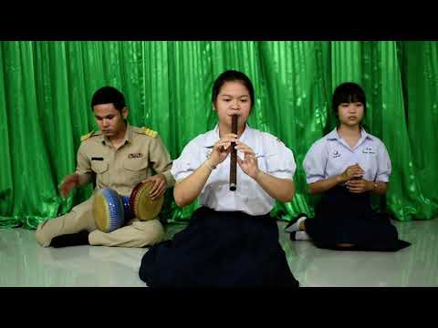 ขลุ่ย เพลงสดายง ๒ ชั้น  โรงเรียนพรหมพิรามวิทยา