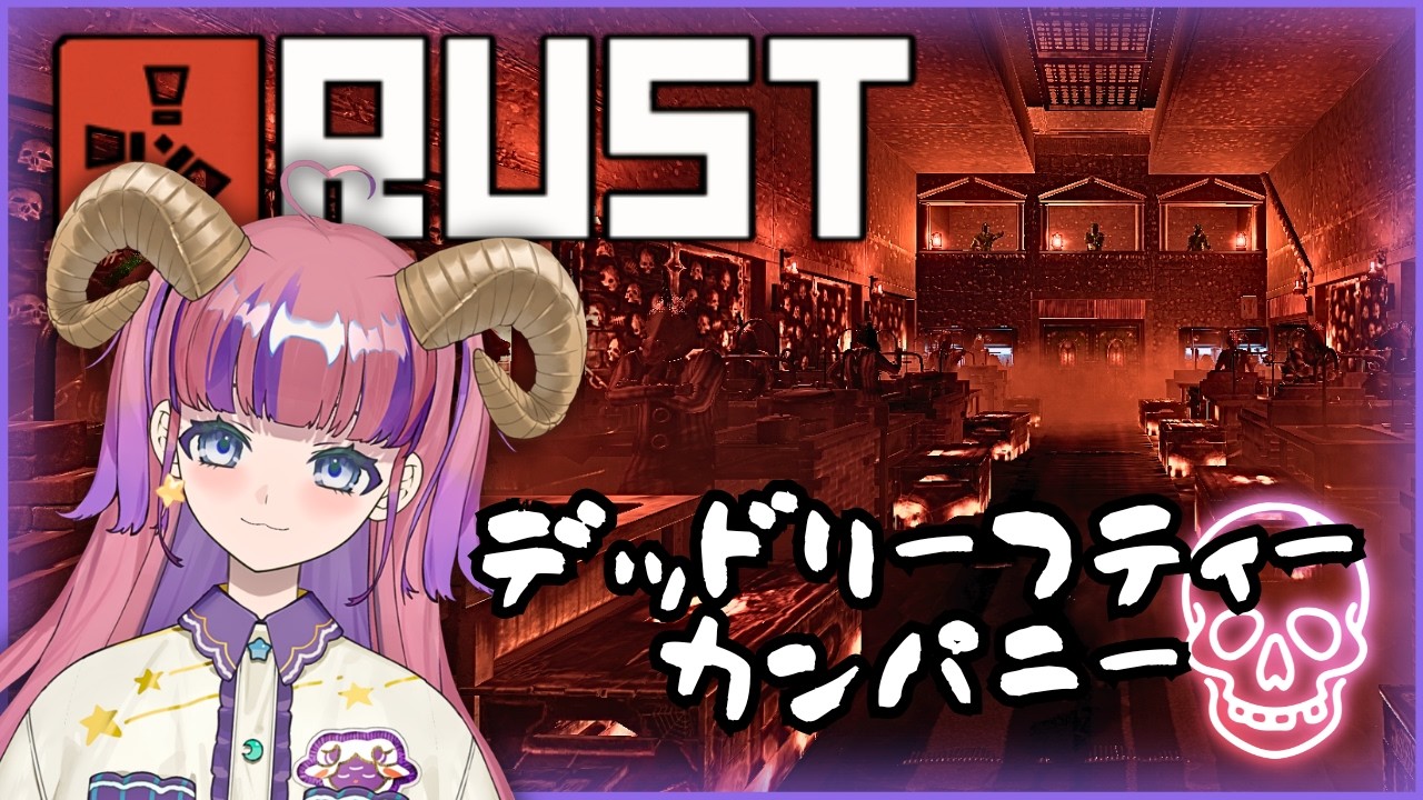 RUST Day11】まったりホラーティー工場づくり OYASUMI RUST #133【PVE