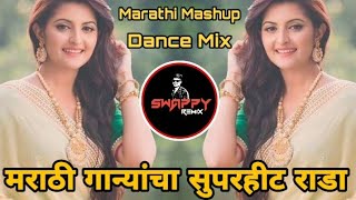 Superhit Marathi Mashup | मराठी गान्यांचा सुपरहीट राडा | Full Dance Mix | Dj Swappy Remix 