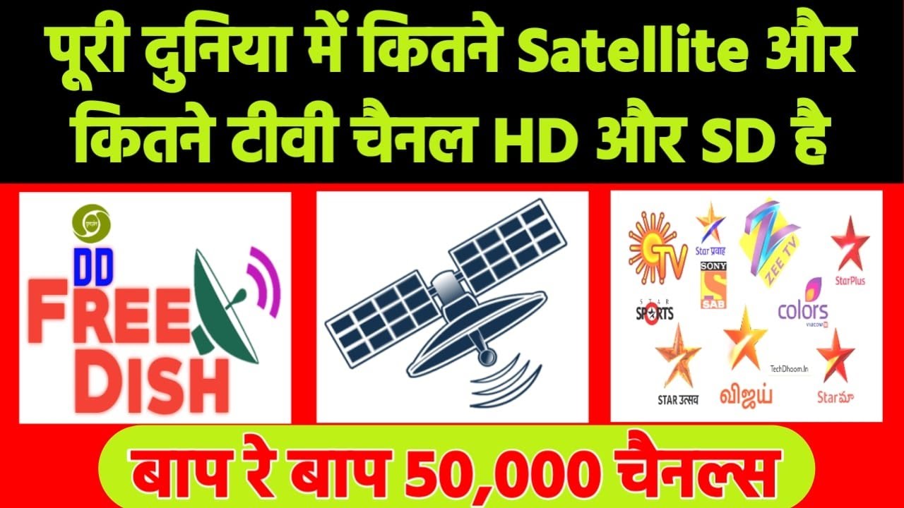 How Many Satellites And How Many TV Channels HD And SD Are There In The how-many-satellites-and-how-many-tv-channels-hd-and-sd-are-there-in-the