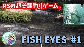 フィッシュアイズ hqdefault.jpg