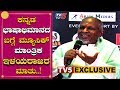 Greatest Indian Music Composer Ilaiyaraaja Fabulous Kannada Speech | TV5 Kannada