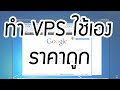 Free Google VPS for MetaTrader4 - YouTube