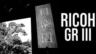 RICOH GR IIIx POV Photowalk  SORAKUEN GARDEN [相楽園] in KOBE [神戸] (Black & White Negative)・JAPAN