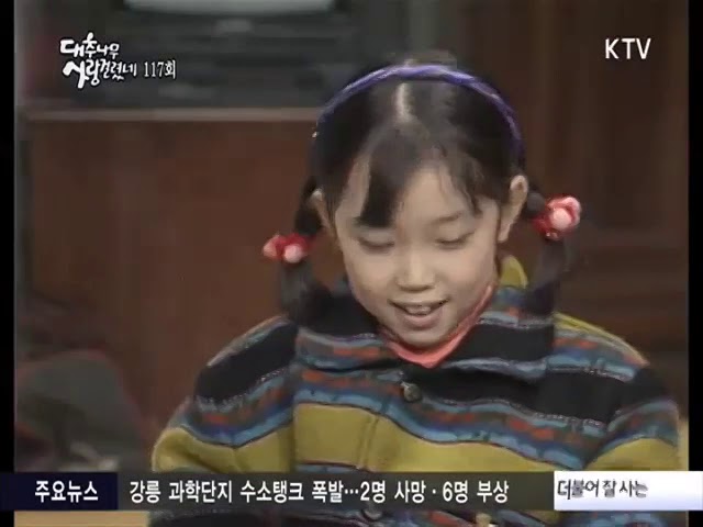 대추나무 사랑걸렸네   117화 오늘은 나그네