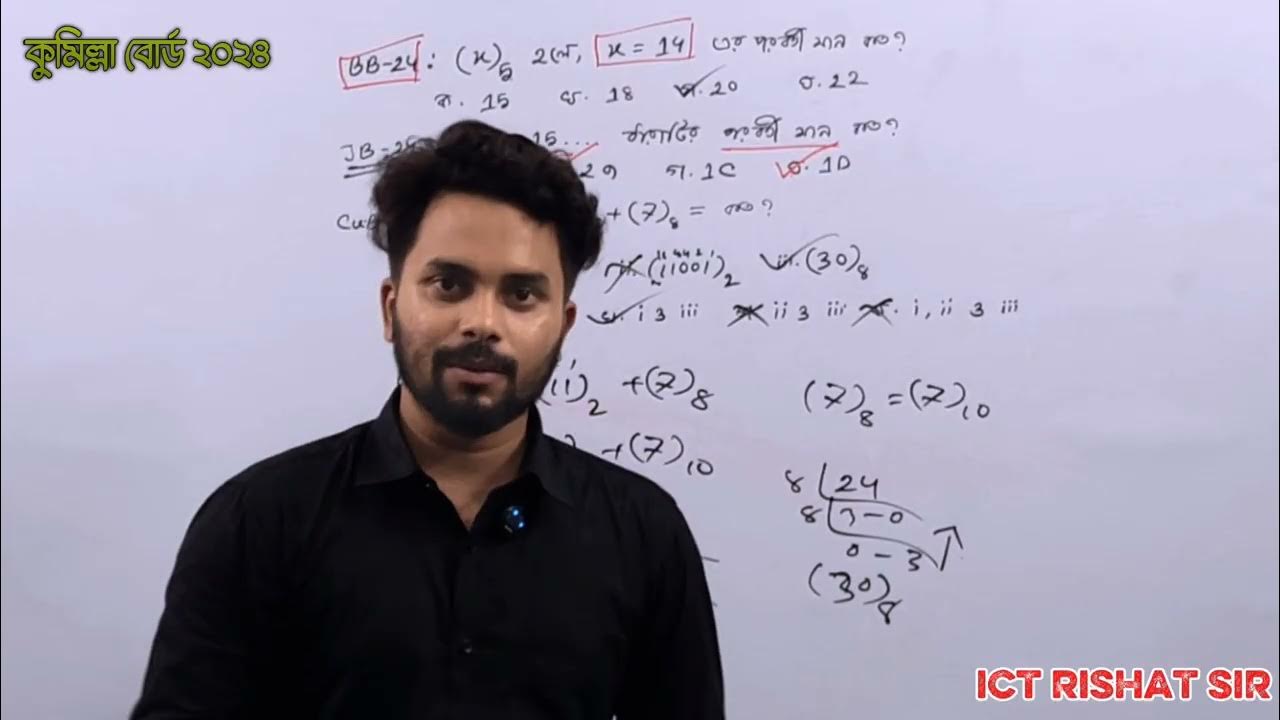 E in Hexadecimal+ 11 in binary+ 7 in octal=কত? ICT exam l ICT Doctor l ...
