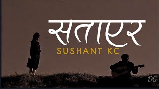 Gai Dinxu Ma Geet Lekhera || Sushant KC - Satayera [Lyrics] || All In One DG@SushantKC #satayera