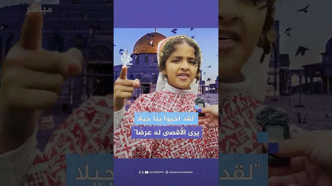 طفلة من غزة توجه رسالة لفلسطين خلال حضورها مراسم تسليم أسرى إسرائيليين في رفح