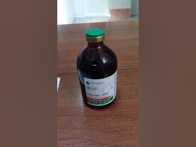 Нитокс 200 для крс. Нитокс 200. нитокс форте. нархи нитокс.
