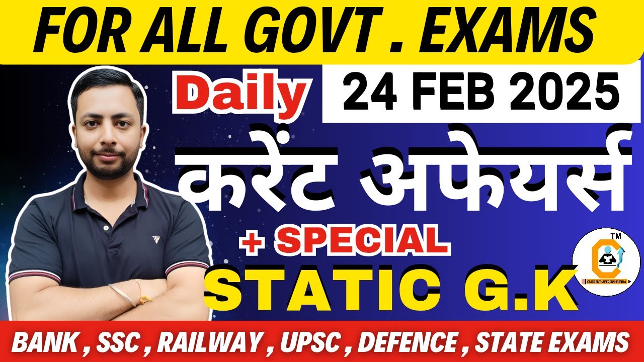 24 Feb Current Affairs 2025 Current Affairs MCQ for All Exams | Daily ...