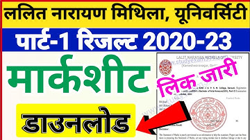 lnmu part 1 marksheet download 2022 | lnmu part 1 marksheet 2022 | lnmu ug part 1 marksheet download