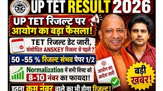 UP TET Result 2026/UP TET Result Date Released Paper 1/2 | 8-10 Marks Benefit to All Shifts in No...