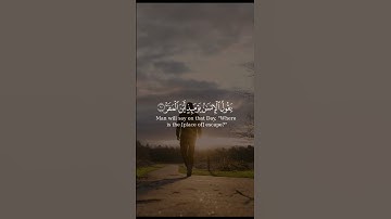 فإذا برق البصر و خسف القمر و جمع الشمس و القمر من سورة القيامة بصوت الشيخ ياسر الدوسري