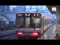 【初めての計画運休】JR西日本 2014年台風19号予告運休 JR神戸線芦屋駅 最終電車