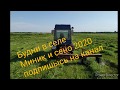 Минитрактор DW заготовка лугового сена 2020