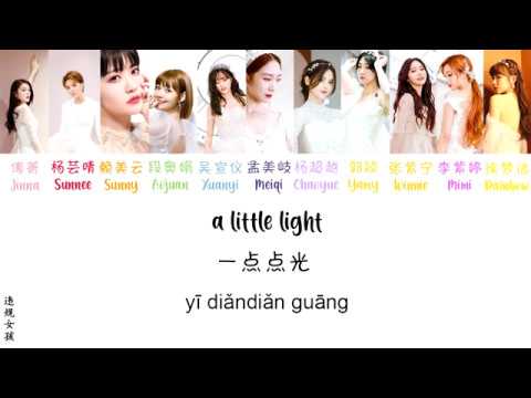 Rocket Girls 火箭少女 101 - 一点点光 A Little Light [ENG SUB/PINYIN/CHINESE] {COLOR CODED}